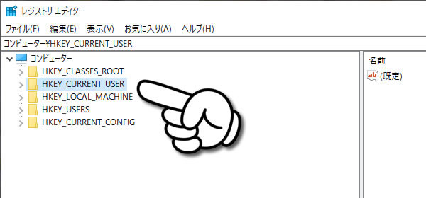 HKEY_CURRENT_USER