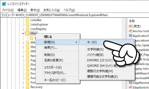 FeatureControlを新規作成