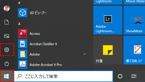 「設定画面」を開く