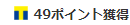 Tポイント