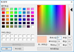 カラー設定ダイアログ